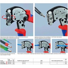 Інструмент для обжиму контактних гільз з поворотною головкою, з автоналаштуванням, 97 53 18