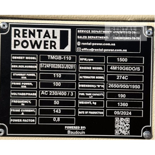 Генератор дизельний TMG Power TMGB-110 (80 кВт)