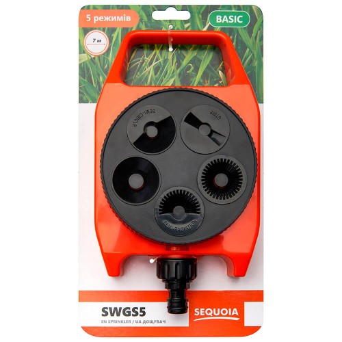 Зрошувач SEQUOIA SWGS5