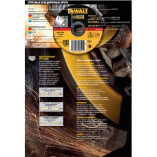 Круг шліфувальний пелюстковий DeWALT DT30612