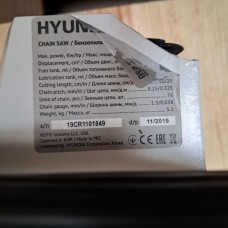 Ланцюгова бензопила X 520  Hyundai